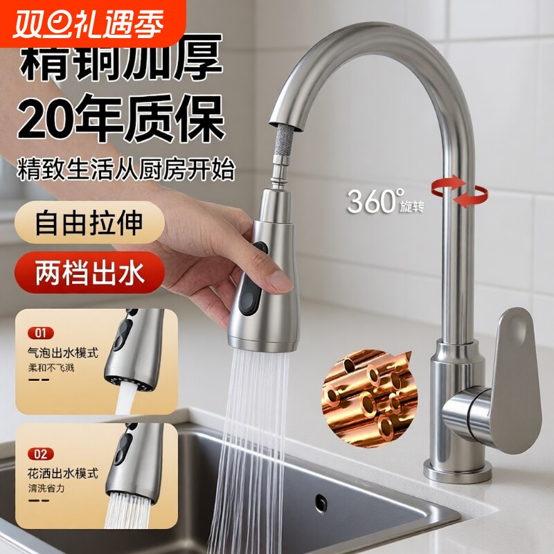 全铜厨房水龙头单冷抽拉式洗菜盆水槽防溅水家用万向冷热阳台花洒