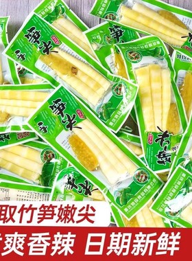 泡椒笋尖脆笋山椒酸笋小包装竹笋休闲零食小零食开袋即食新鲜袋装