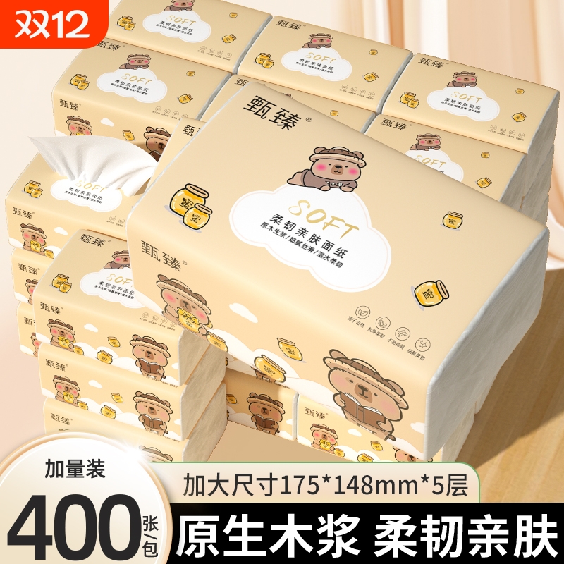 【工厂直发】24大包400张抽纸