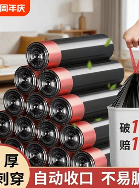 抽绳式垃圾袋加厚家用手提式大号塑料袋黑色厨房收纳袋收口实惠装