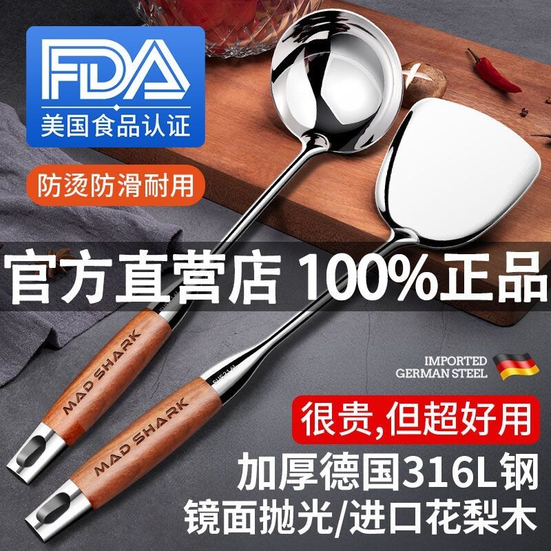 狂鲨316L不锈钢锅铲家用炒勺煎铲汤勺子厨具铁锅漏勺炒菜铲子套装