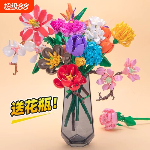 2025新款永生花积木玫瑰花束花瓶女孩拼装系列小颗粒儿童益智玩具
