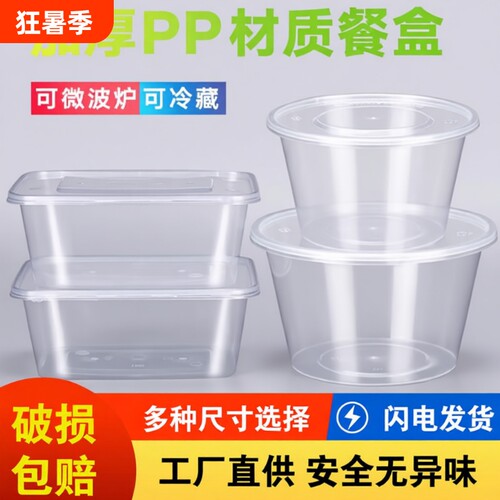 一次性餐盒打包盒650/750ml长方形外卖塑料透明快餐加厚饭盒带盖