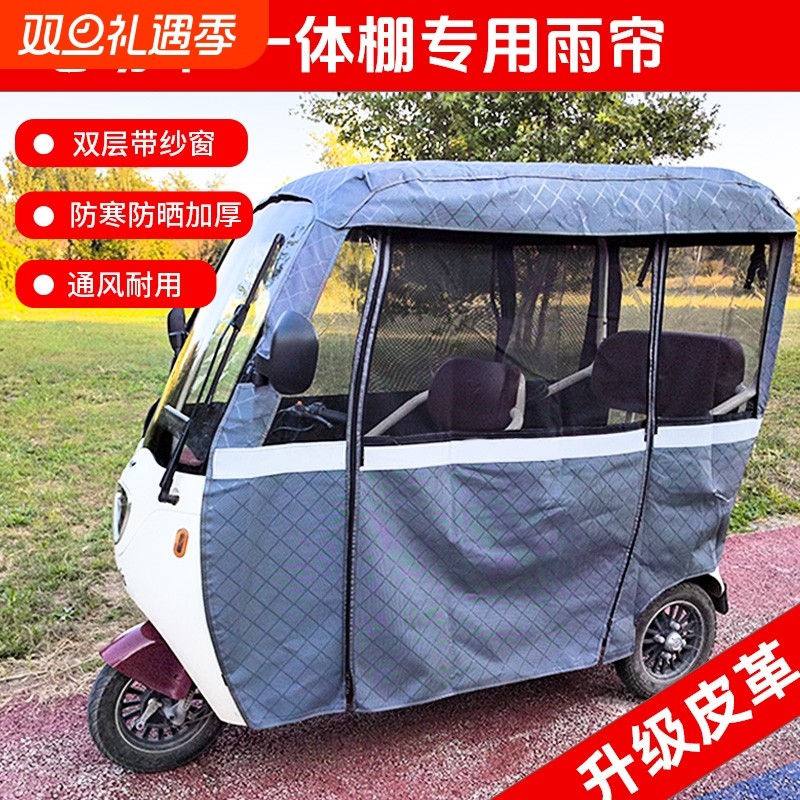 雅迪一体式车篷台铃专用遮阳雨棚