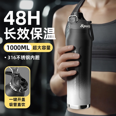 保温杯新款大容量运动水杯保冷