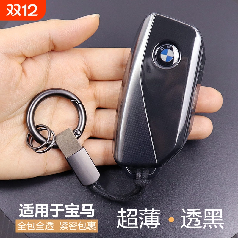 宝马5系X1X3X5X7透明钥匙套