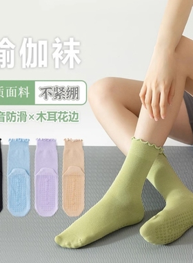 瑜伽袜子女春夏卷边中筒袜防滑健身运动长袜普拉提棉袜专业绿色