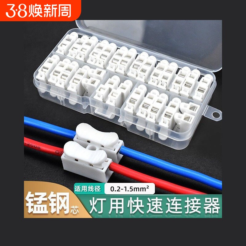 接线端子按压式快速接线卡子对接电线接头接线盒连接器电工插拔