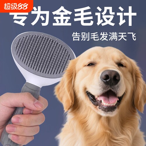 狗狗猫咪梳毛去浮毛梳子