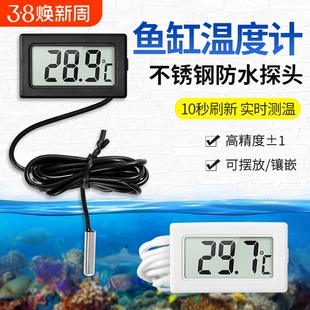 电子数显温度计带探头线测水温养殖鱼缸爬宠孵化冰箱空调测温防水