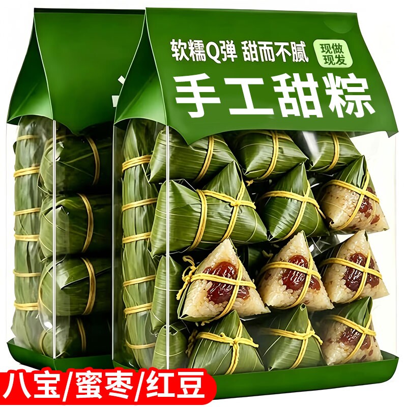 端午节粽子大甜粽蜜枣豆沙白米鲜肉糯新鲜批发整箱嘉兴官方旗舰店