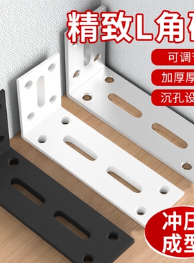 加厚直角角码角铁固定器支架隔板L型层板支撑架免打孔木板可调节