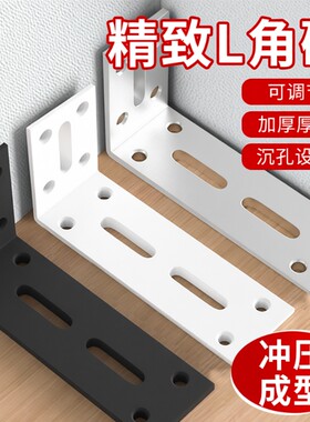 加厚角码吊柜支架隔板固定器角码