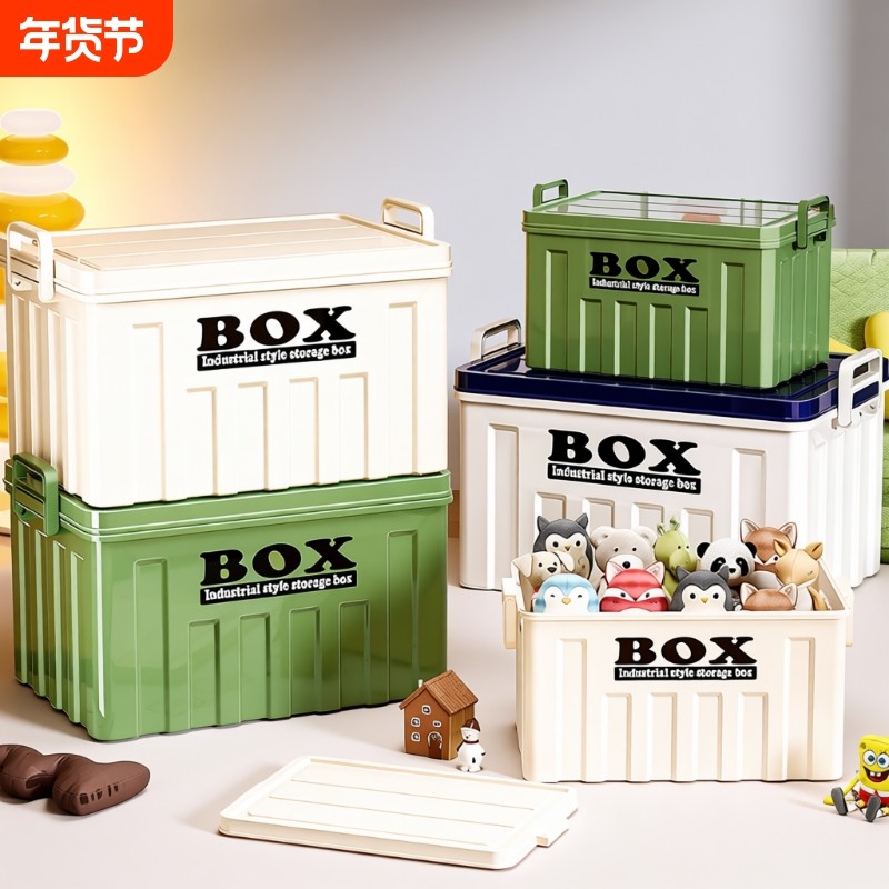 玩具收纳箱家用大容量超大整理箱儿童储物柜车载后备箱杂物零食,收纳整理,收纳箱,淘宝优惠券,粉丝福利购,淘宝优惠卷