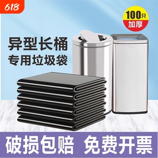 享乐美加长垃圾袋细长型家庭酒店长筒高桶长桶专用细长垃圾桶商用