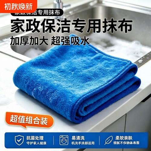 洗车毛巾抹布保洁专用厨房吸水