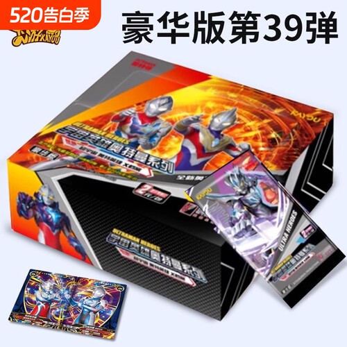 卡游奥特曼豪华版|超3000人收藏