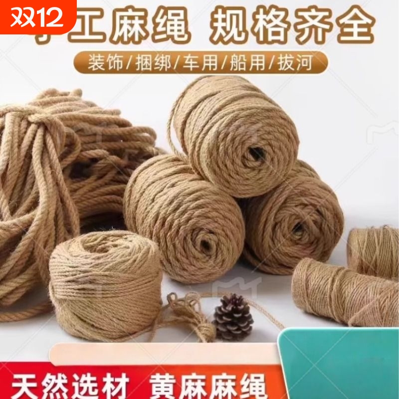 麻绳绳子猫抓板猫爬架绳水管装饰手工DIY材料车船编织绳楼梯猫咪