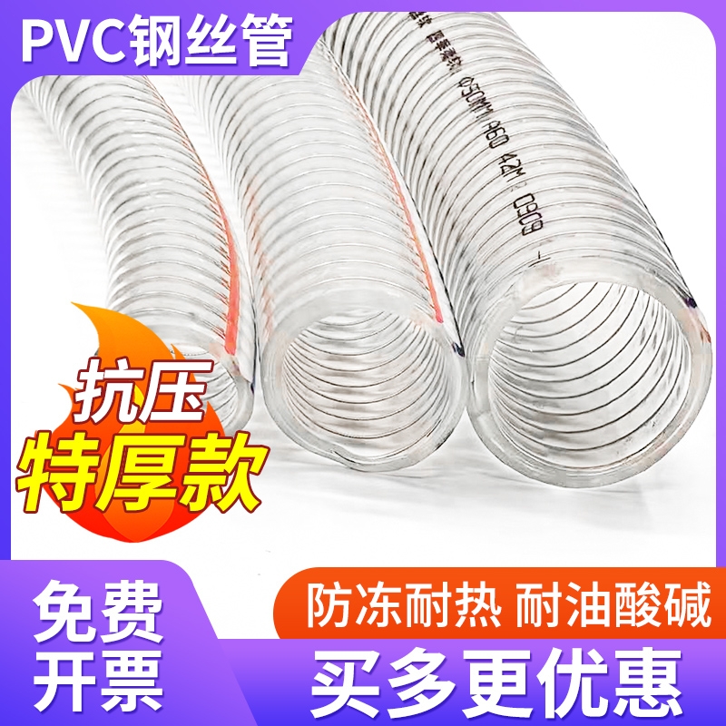 抖音同款pvc透明钢丝软管乐哈哈