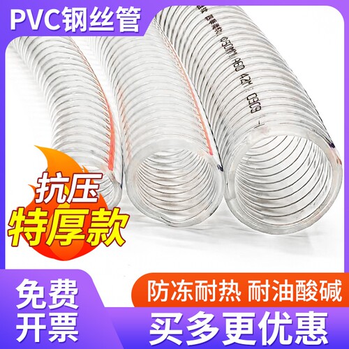 抖音同款pvc透明钢丝软管乐哈哈