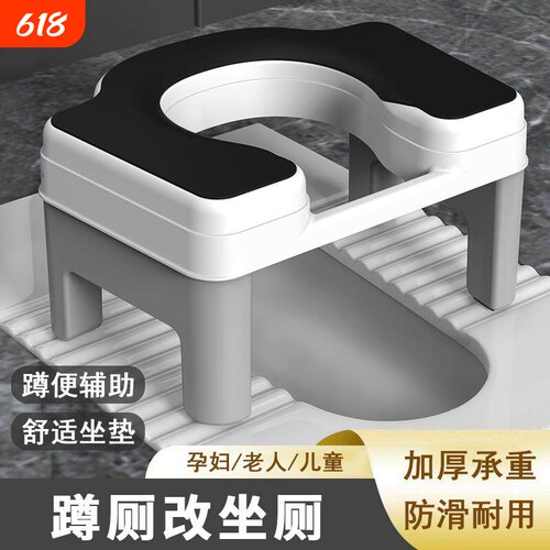 孕妇坐便器蹲坑神器改坐便椅家用大便移动马桶老人上厕所辅助凳子