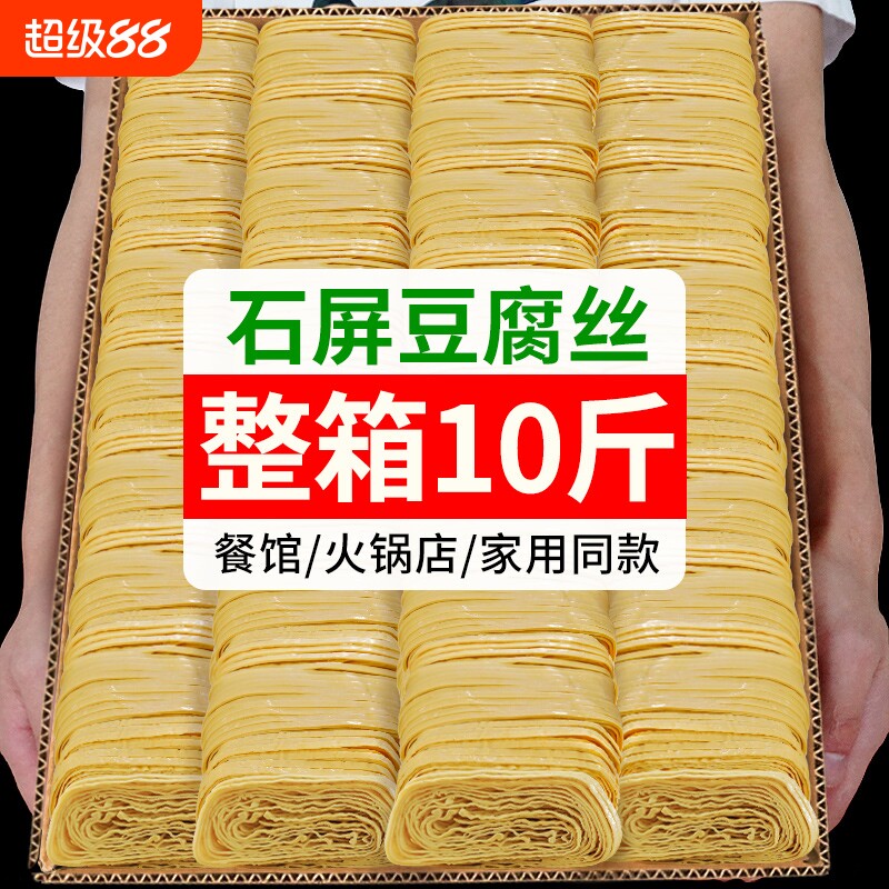 云丝石屏豆腐丝云南特产干货千张豆腐皮腐竹丝火锅凉拌豆制品食材图片