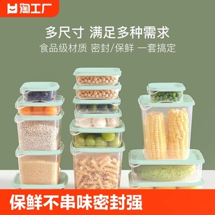 保鲜盒食品级冰箱专用塑料盒子长方形饭盒收纳盒储物盒密封盒商用