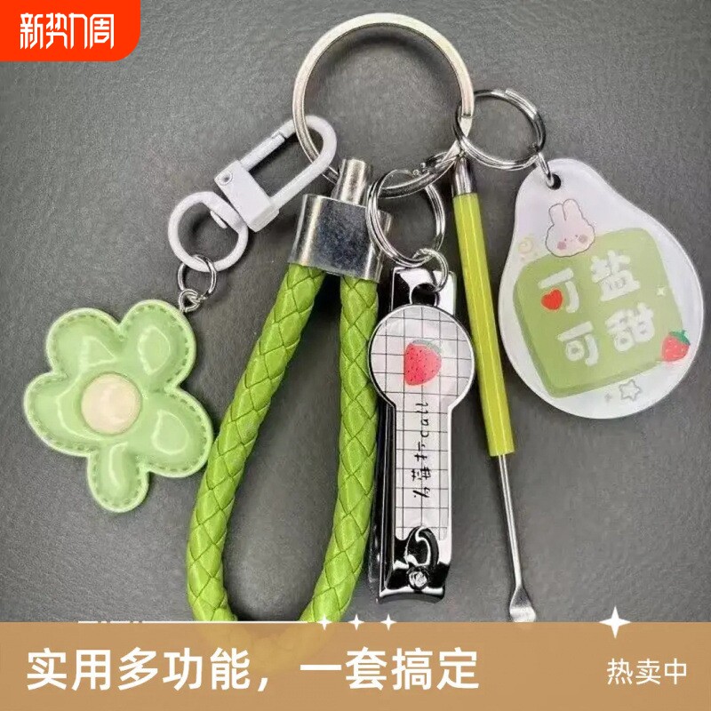 可爱钥匙扣少女闺蜜挂件配饰指甲刀挖耳勺情侣钥匙链套装挂绳实用