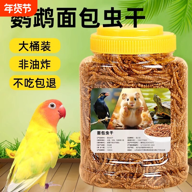 八哥鸟食饲料零食面包虫干豪华套餐八哥鹦鹉鸟粮用品瓜子八哥专用