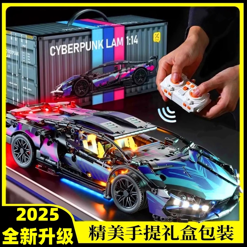 【亏本出】兰博积木跑车模型