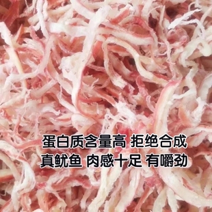 鱿鱼干碳烤鱿鱼丝即食手撕香辣原味海鲜特产鱿鱼散装 休闲零食