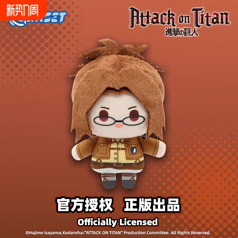 NULLSET进击的巨人利威尔三笠动漫娃娃韩吉艾伦公仔玩偶毛绒挂