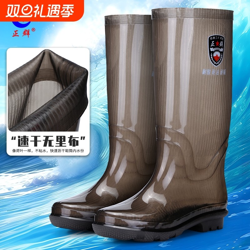 雨鞋速干男士无内里防臭高筒水鞋防水防滑厨房胶鞋透明劳保雨靴