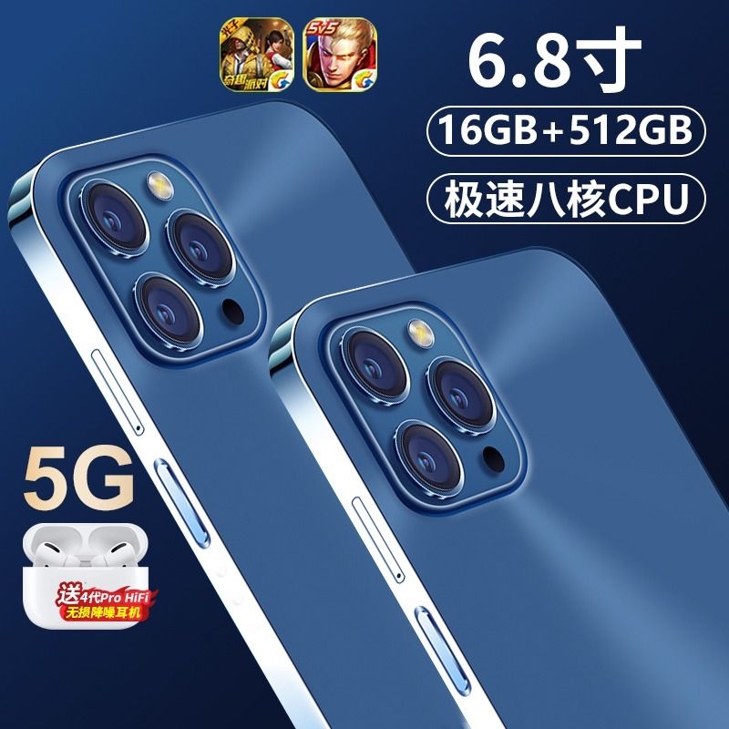 官方旗舰5G正品2024全新512G手机