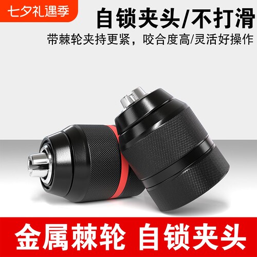 电动扳手转换头器手电钻夹头风批万向棘轮自锁接头手枪钻配件三爪