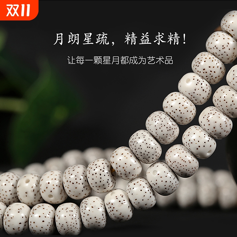正月星月菩提手串108颗海南高密顺白男女文玩手链高抛收藏级桶珠