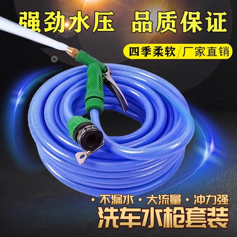 水管洗车水枪家用高压浇菜浇水汽车喷枪头防爆防冻软管冲洗10米管