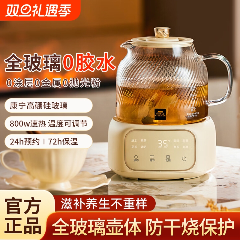 康宁养生壶1L全玻璃炖煮一体小型办公室花茶一人小型多功能养生壶