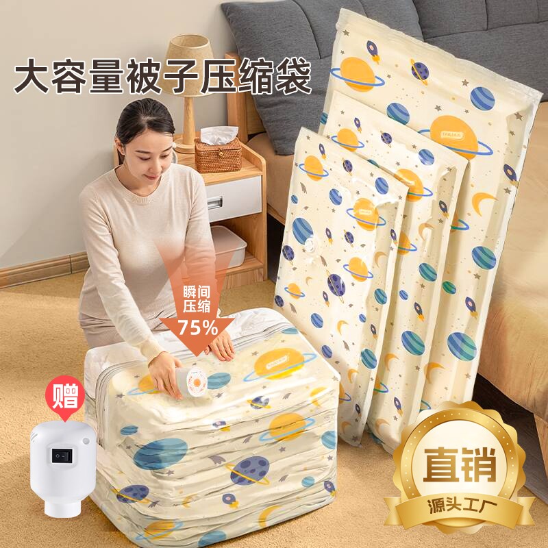 无泵压缩收纳袋|超3.4万次加购图片