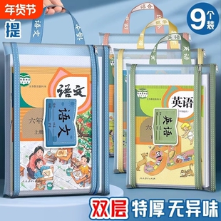 文件袋小学生学科科目分类大容量拉链式网纱作业试卷收纳袋A4资料拉链袋拎书袋学习袋课本补习手提袋开学双层