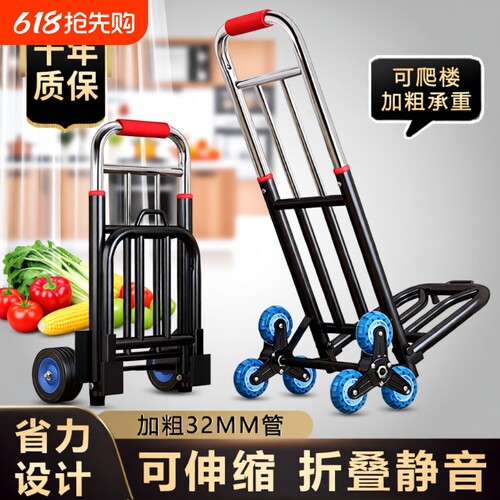小推车拉货取快递省力可爬楼折叠