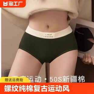 女抑菌棉质 内裤 女生纯棉抗菌100%中腰美拉德全棉裆无痕运动三角裤