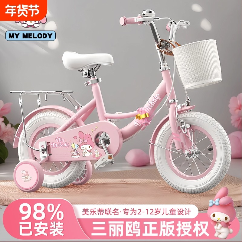 美乐蒂儿童自行车女孩3岁到6-8-12岁宝宝9脚踏童车中大童女款