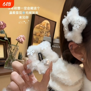 冬日氛围感纯白雪花五角星星毛绒绒BB夹可爱甜美侧边边夹刘海夹