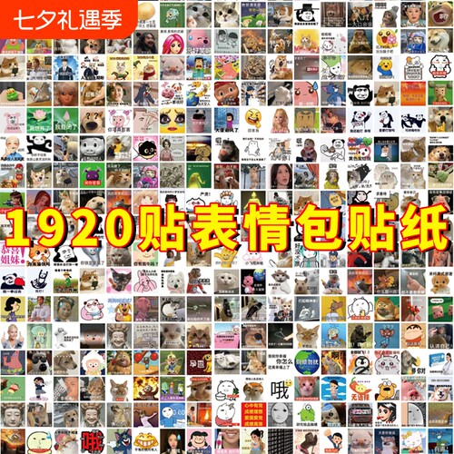1920贴精神状态表情包贴纸搞笑创意沙雕热梗幽默装饰桌面贴画自粘