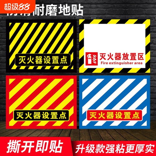灭火器箱放置消火栓定位区域