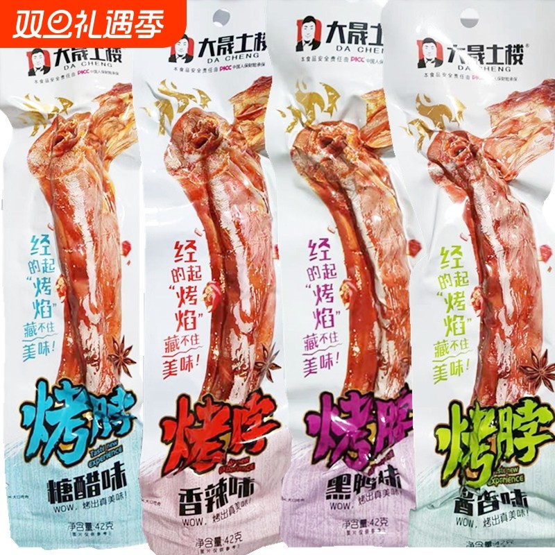 鸡脖子整根42克黑鸭味香辣味劲爆烤脖非鸭脖小吃休闲零食