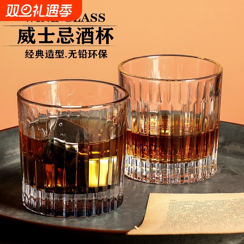 创意古典杯威士忌冰球杯竖纹鸡尾酒杯岩石杯Rock杯酒吧专用洋酒杯