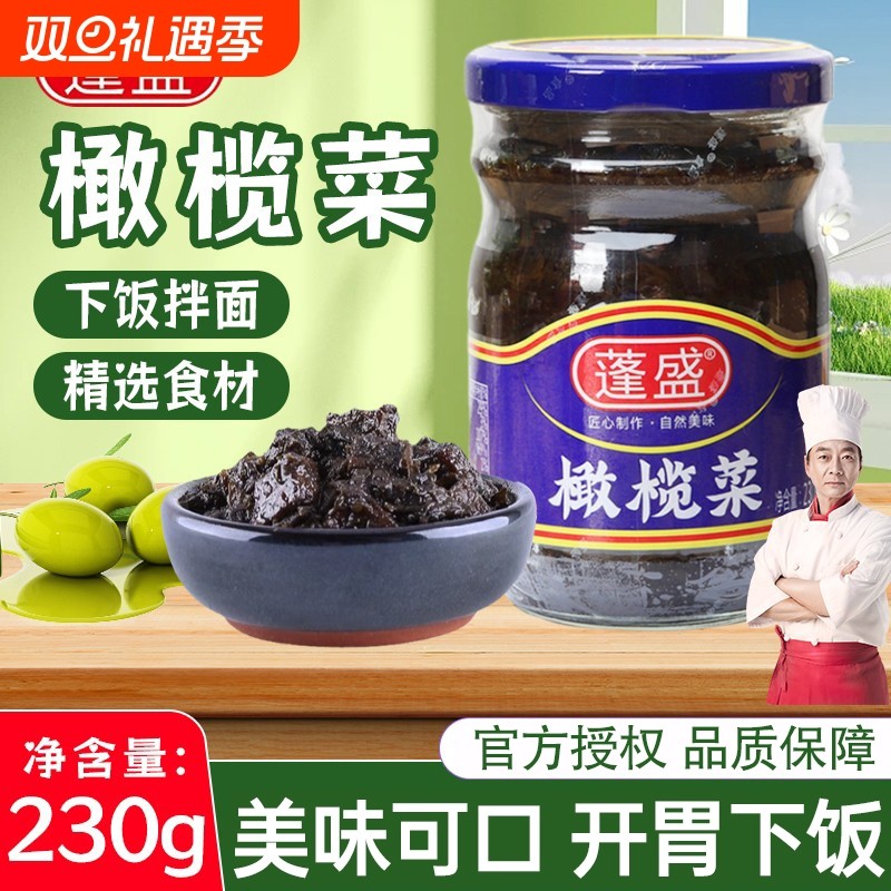 蓬盛橄榄菜230g潮汕特产下饭菜官方旗舰店款小榨菜咸菜配粥美味
