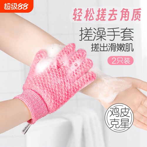 搓澡手套五指搓泥洗澡手套去角质搓澡巾女士专用无痛沐浴搓澡神器